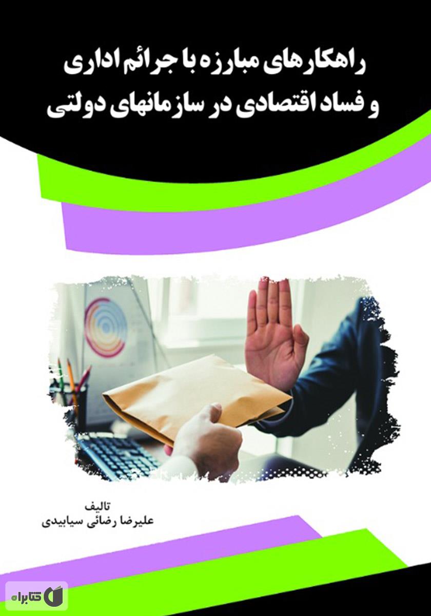 تصویر کتاب