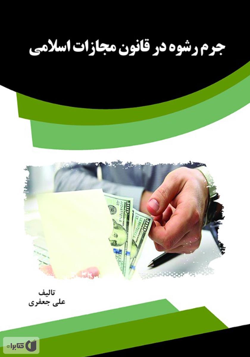 تصویر کتاب