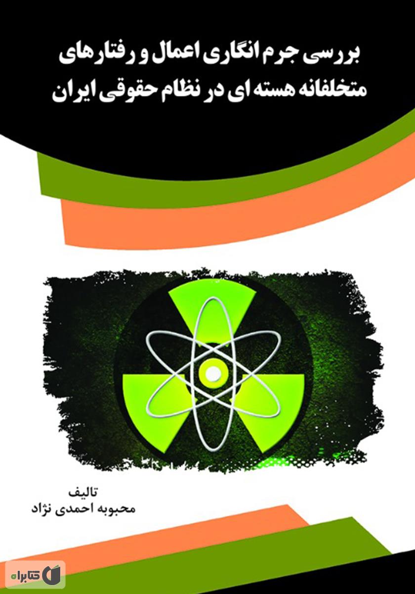 تصویر کتاب