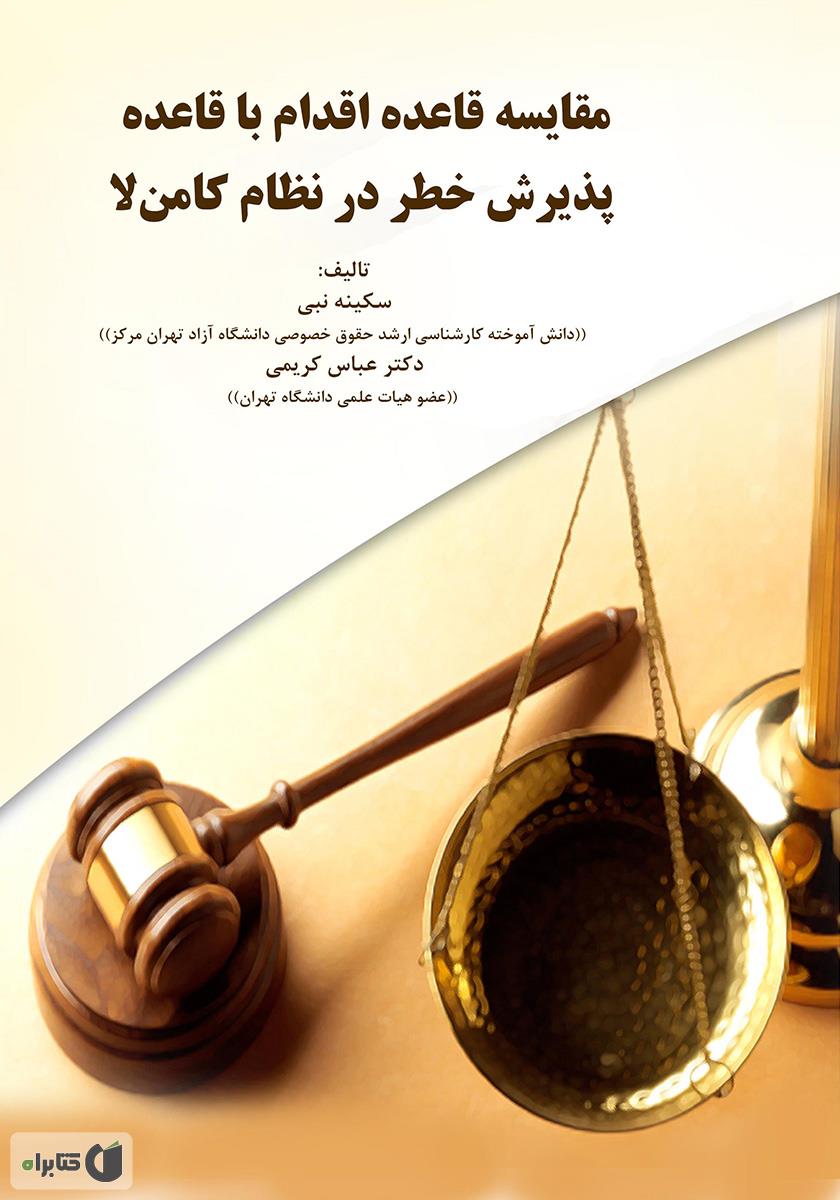 تصویر کتاب