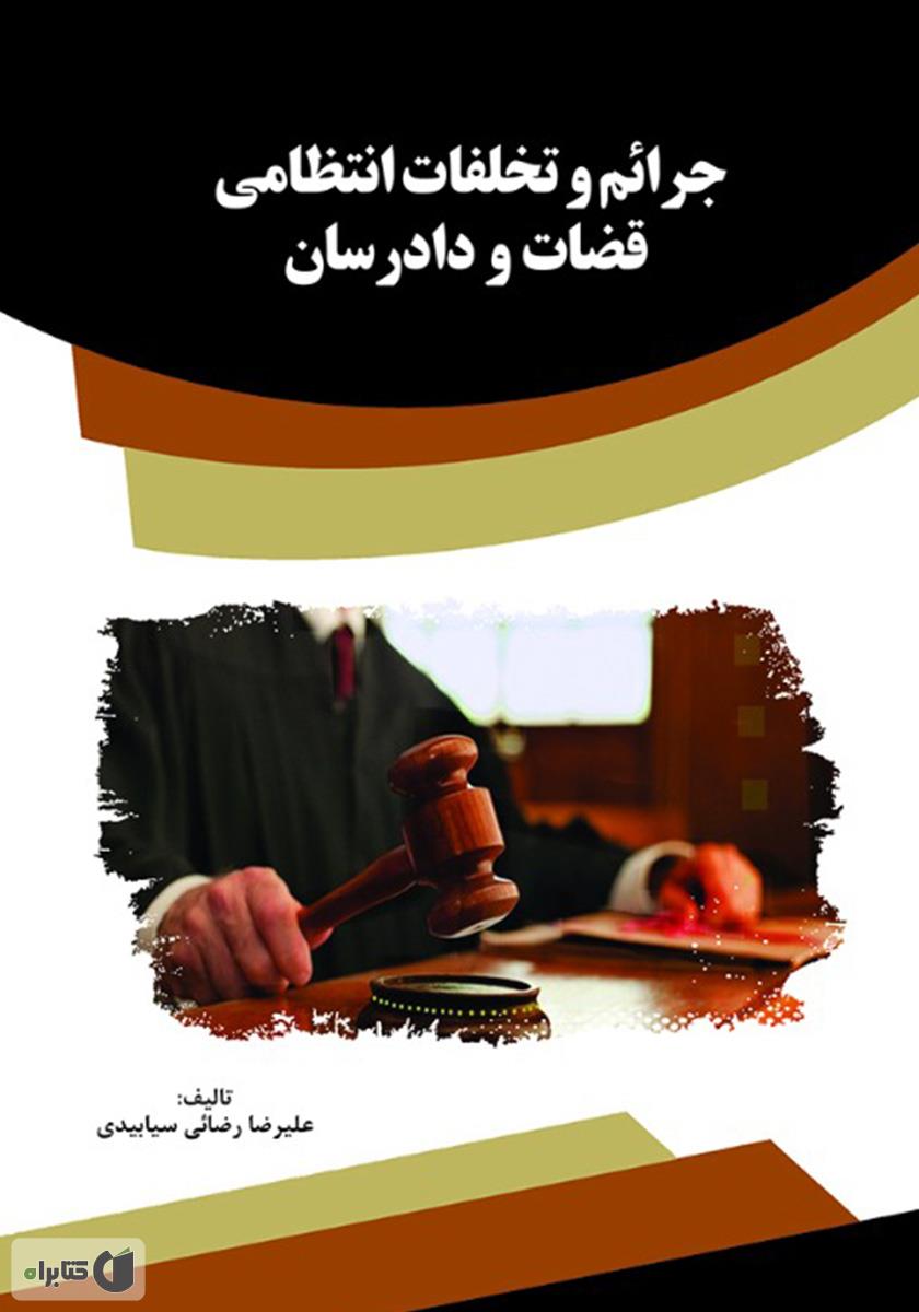 تصویر کتاب