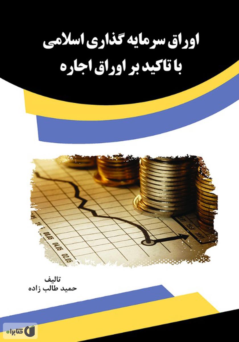 تصویر کتاب