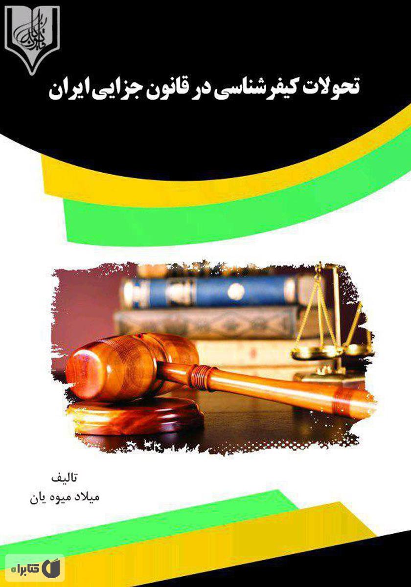 تصویر کتاب