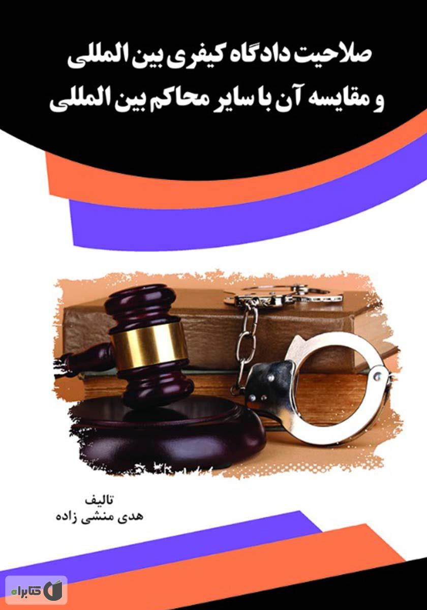 تصویر کتاب