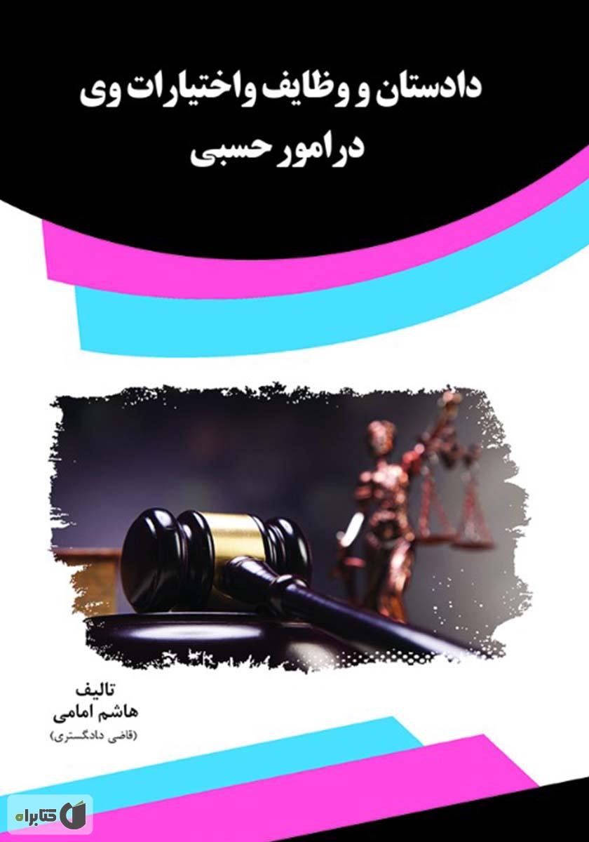 تصویر کتاب