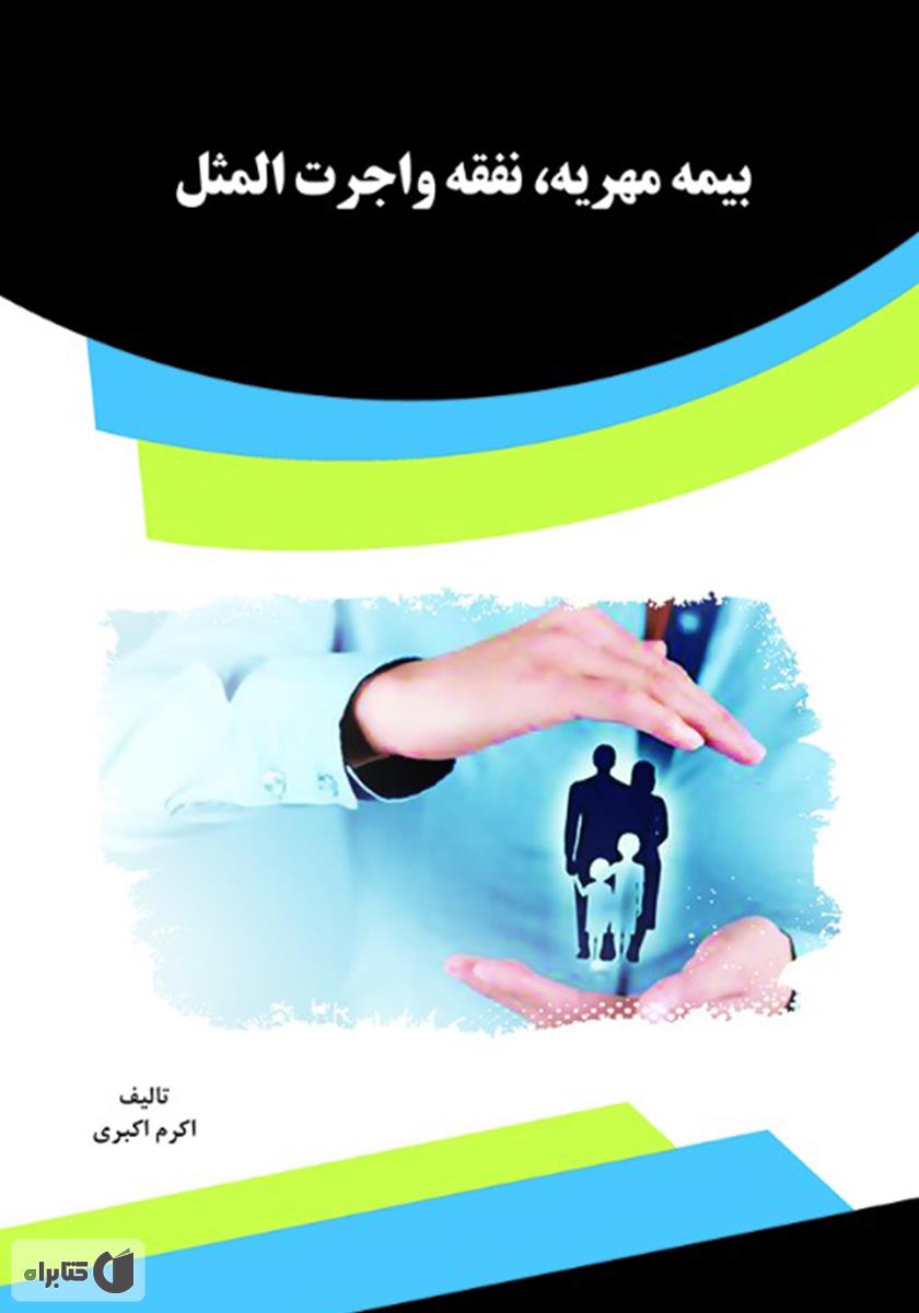 تصویر کتاب