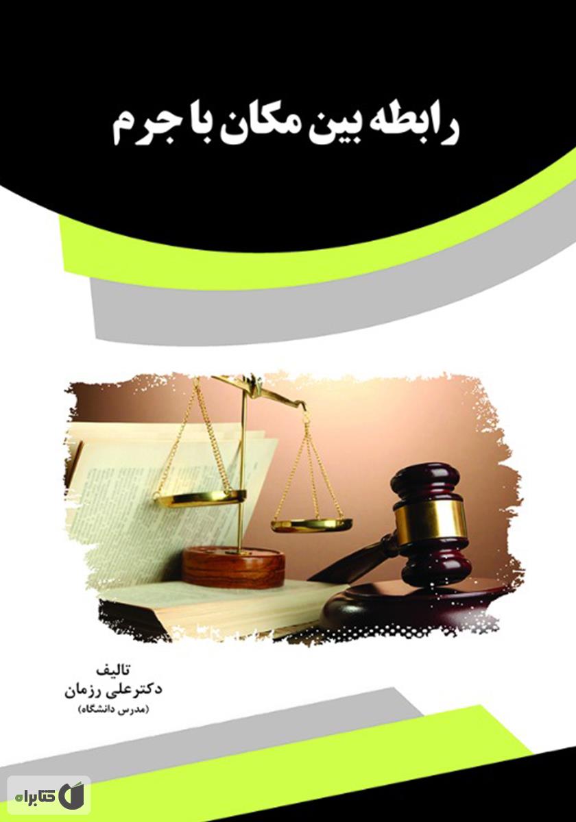 تصویر کتاب