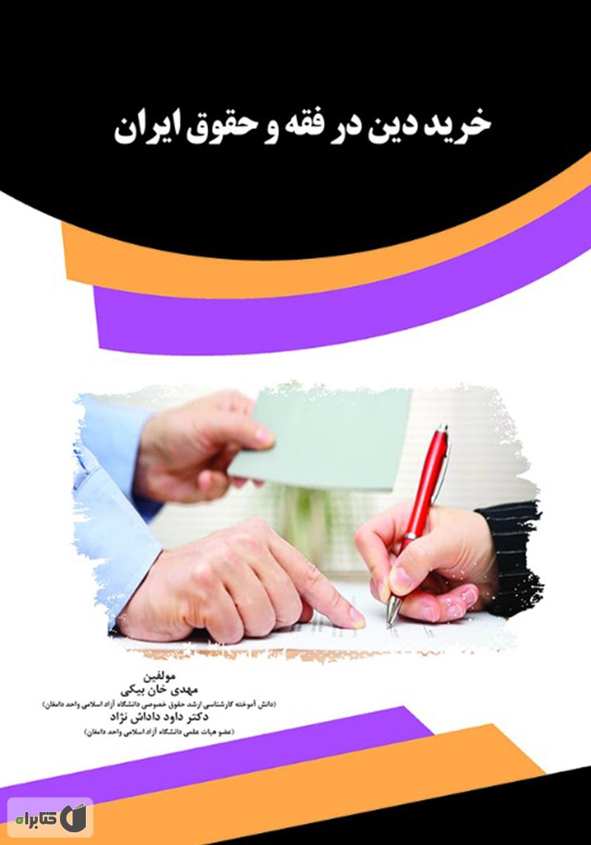 تصویر کتاب