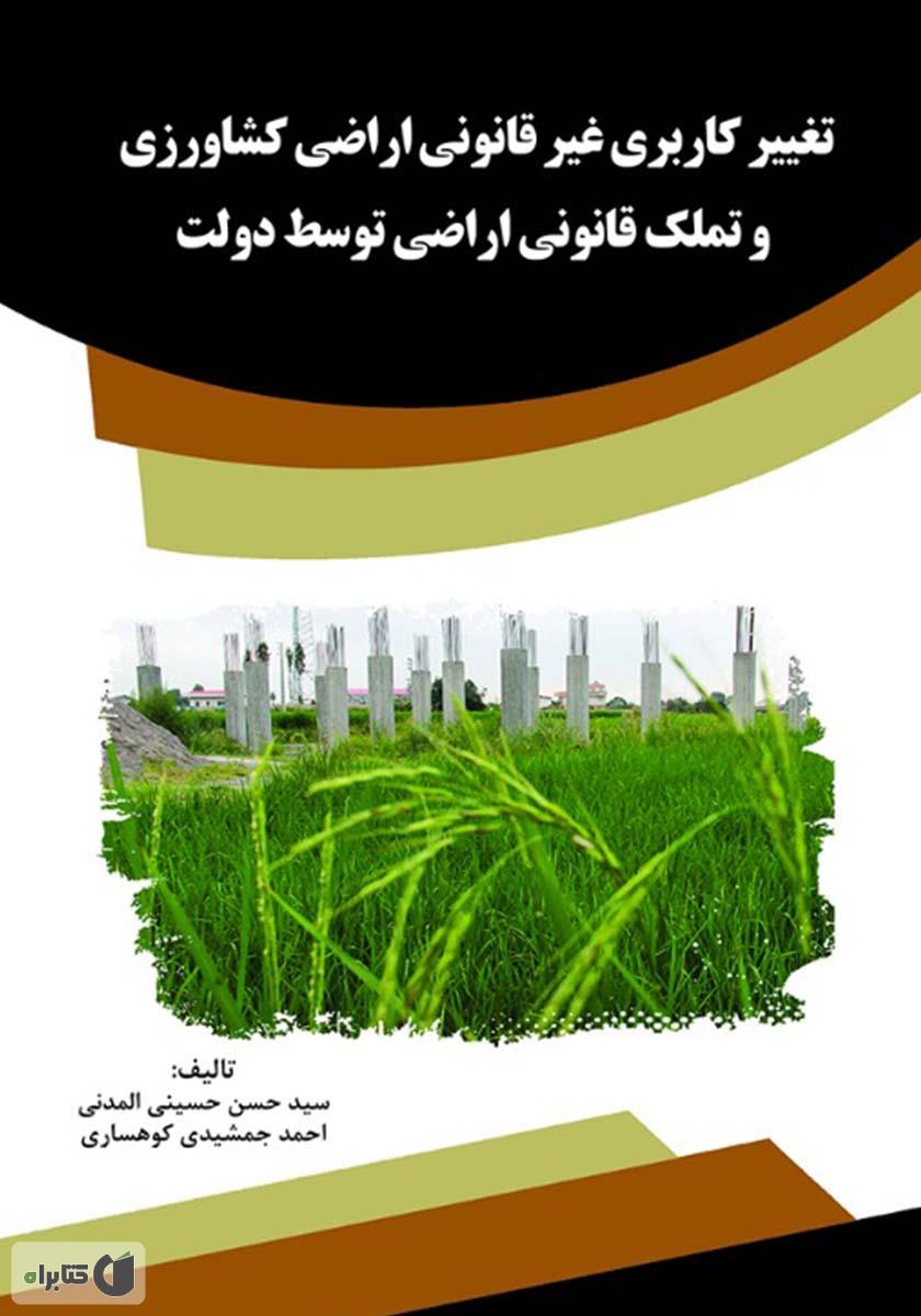 تصویر کتاب