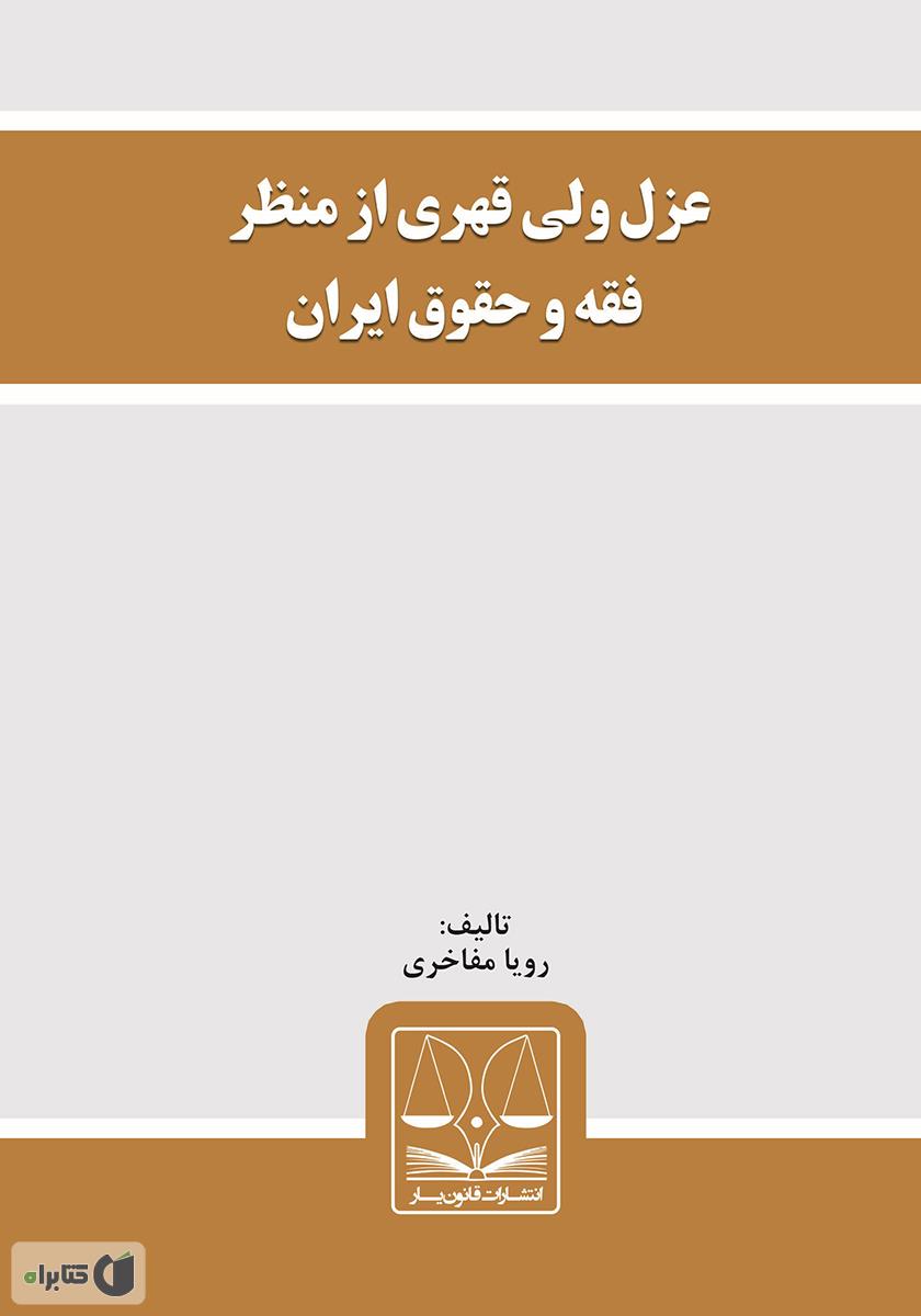 تصویر کتاب
