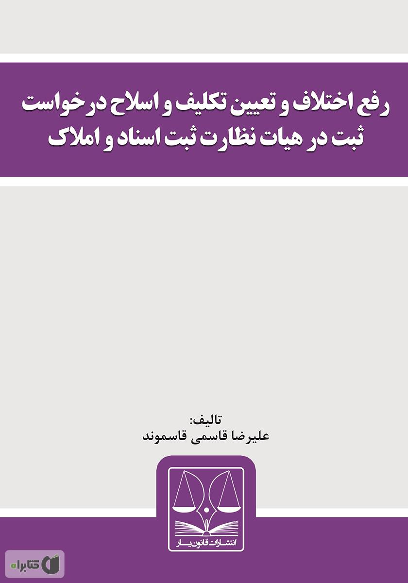 تصویر کتاب