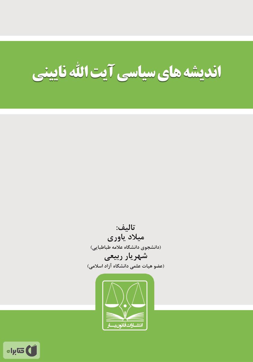 تصویر کتاب
