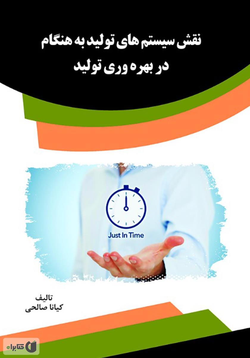تصویر کتاب