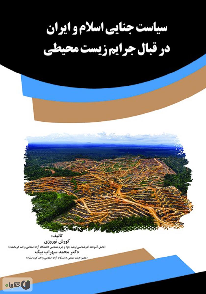 تصویر کتاب