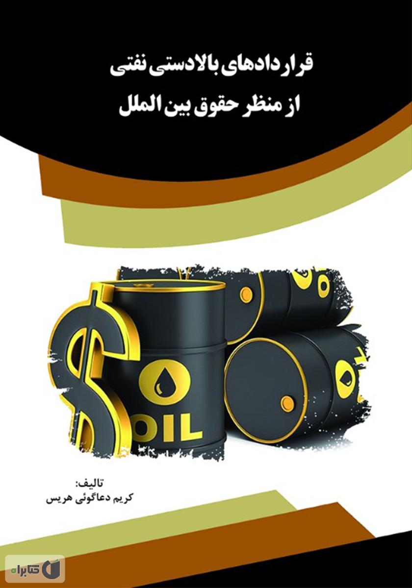 تصویر کتاب