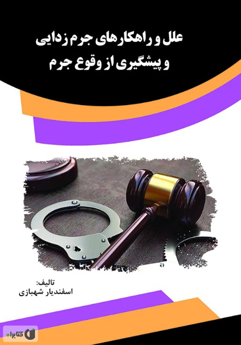 تصویر کتاب