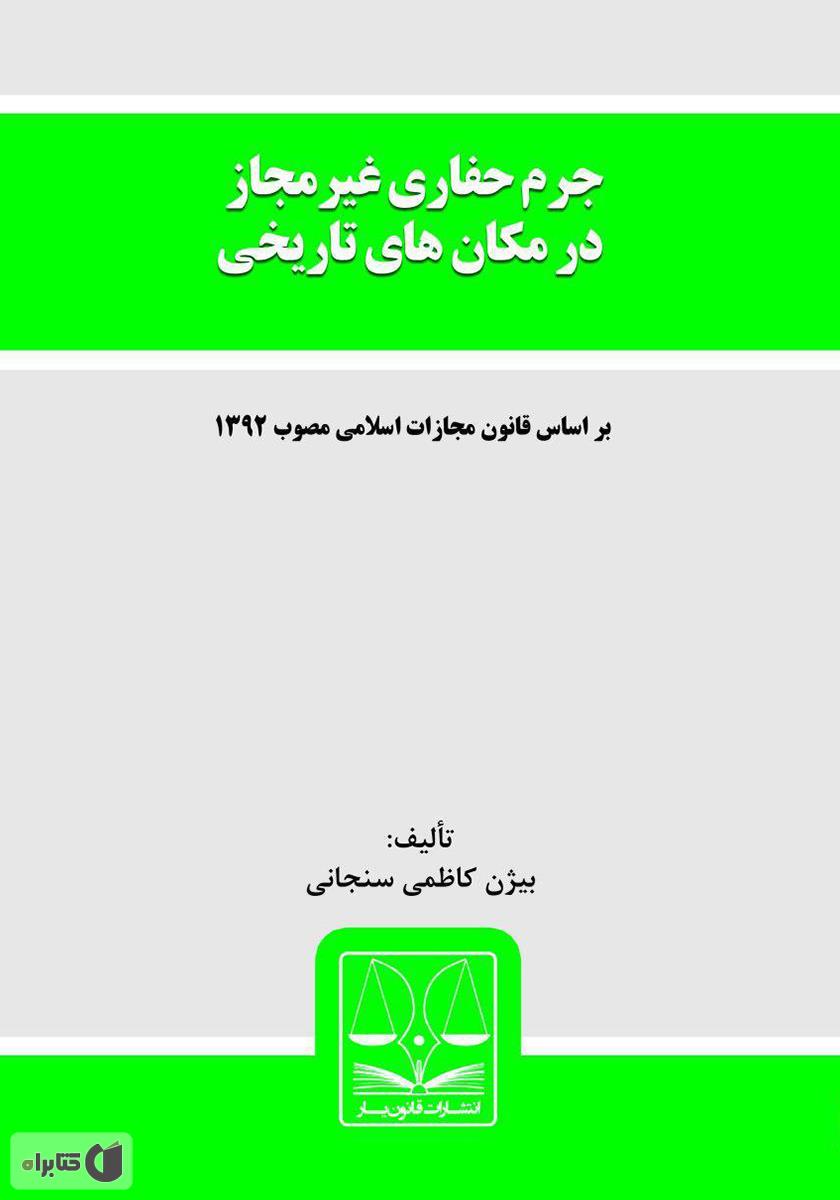 تصویر کتاب