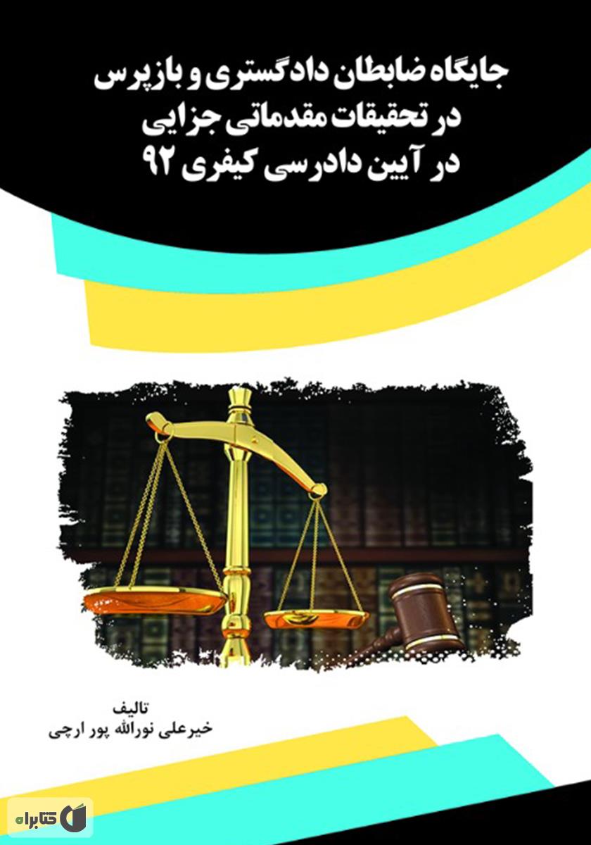 تصویر کتاب