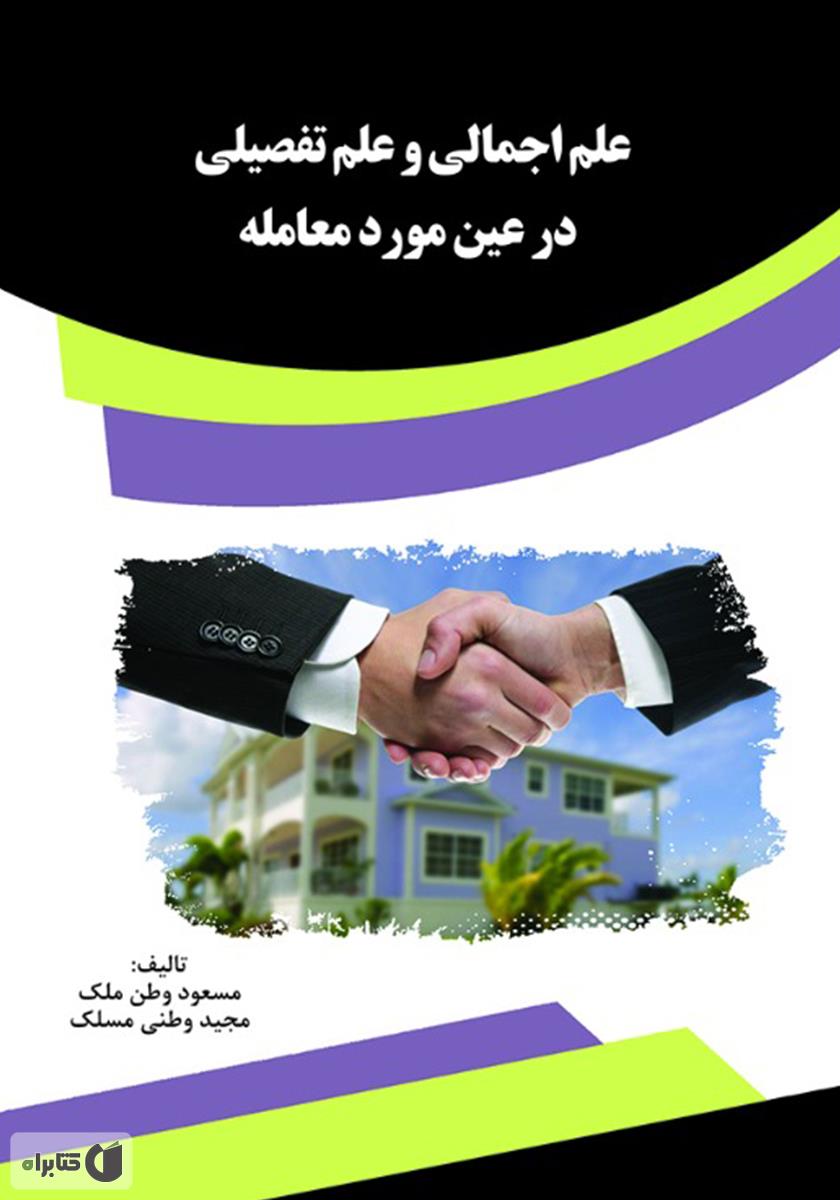 تصویر کتاب