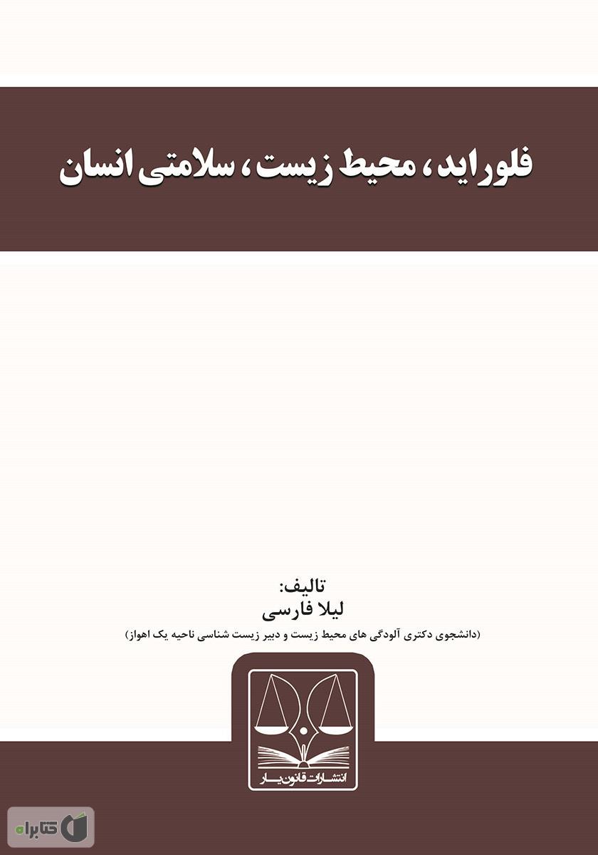 تصویر کتاب