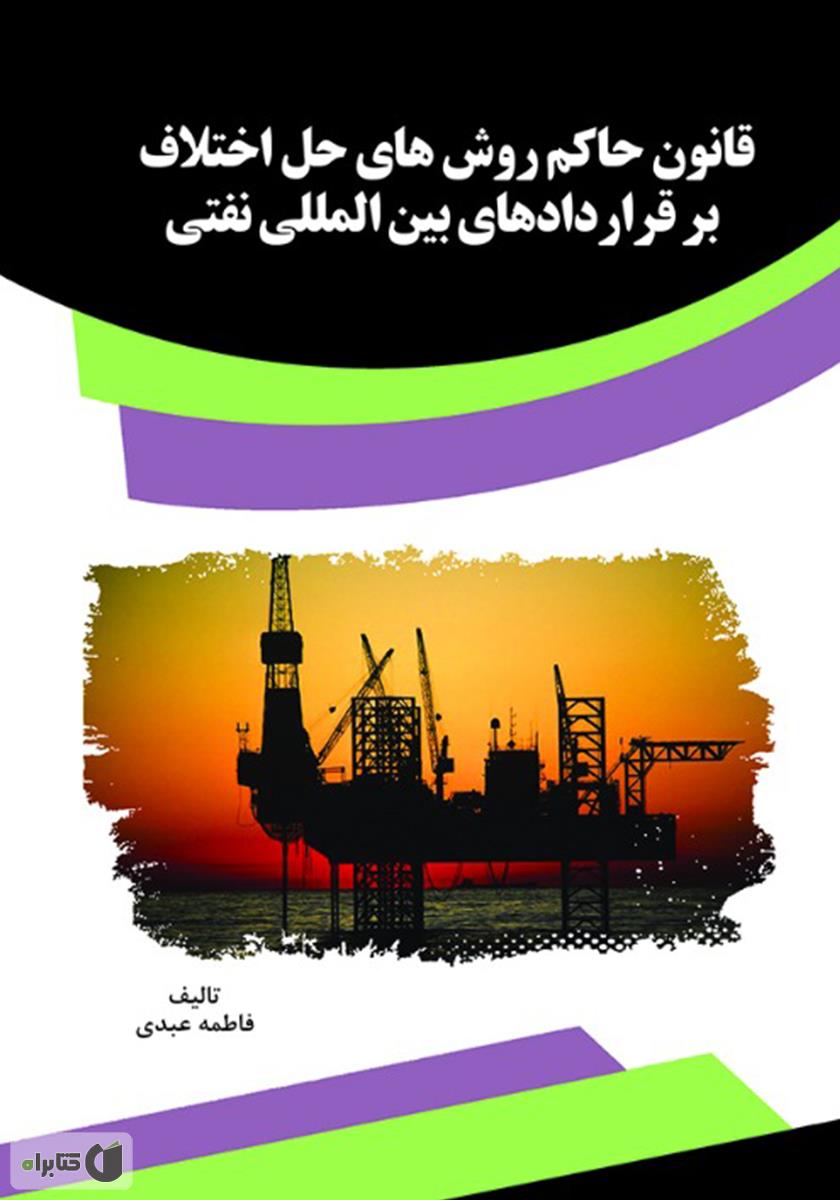 تصویر کتاب