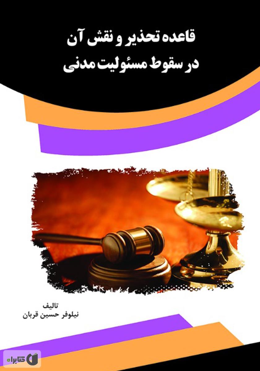 تصویر کتاب