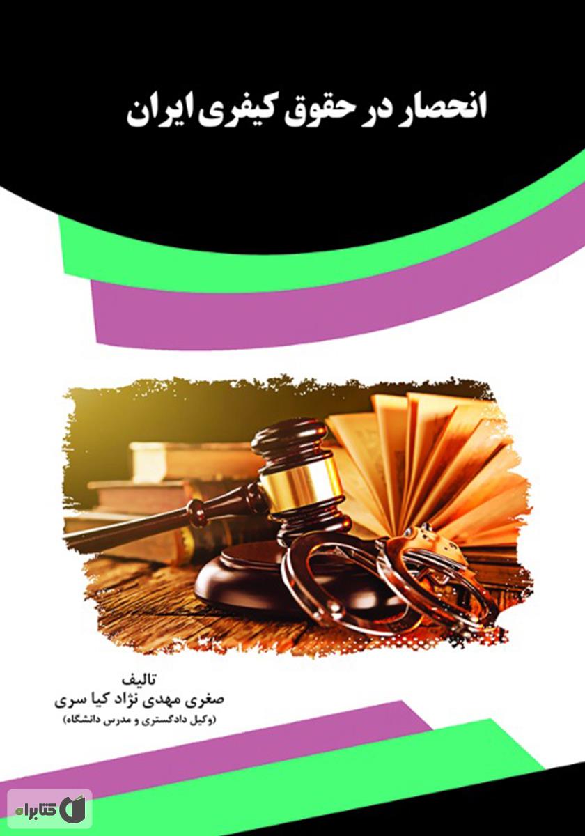 تصویر کتاب