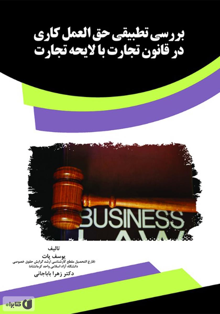 تصویر کتاب