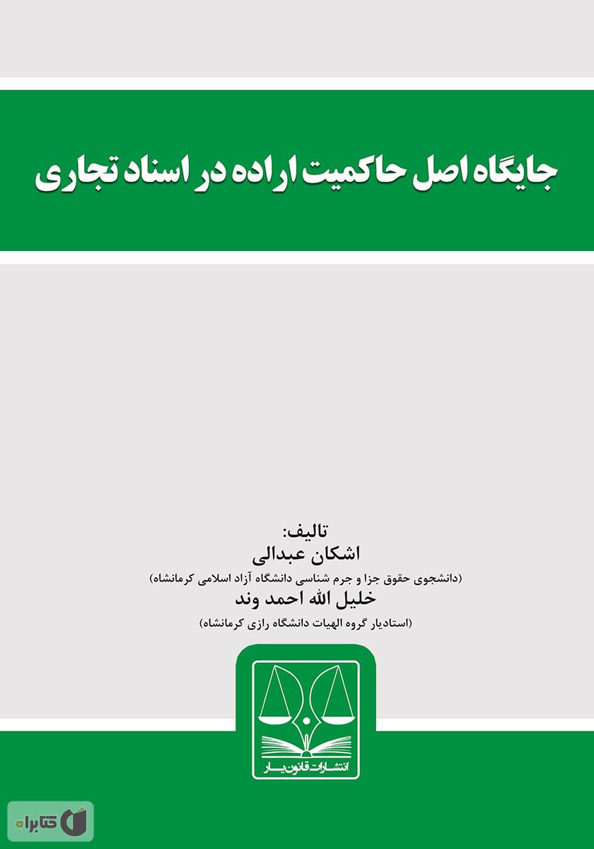 تصویر کتاب