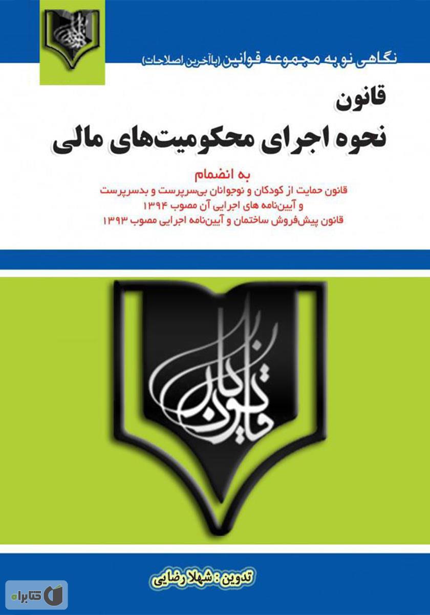 تصویر کتاب