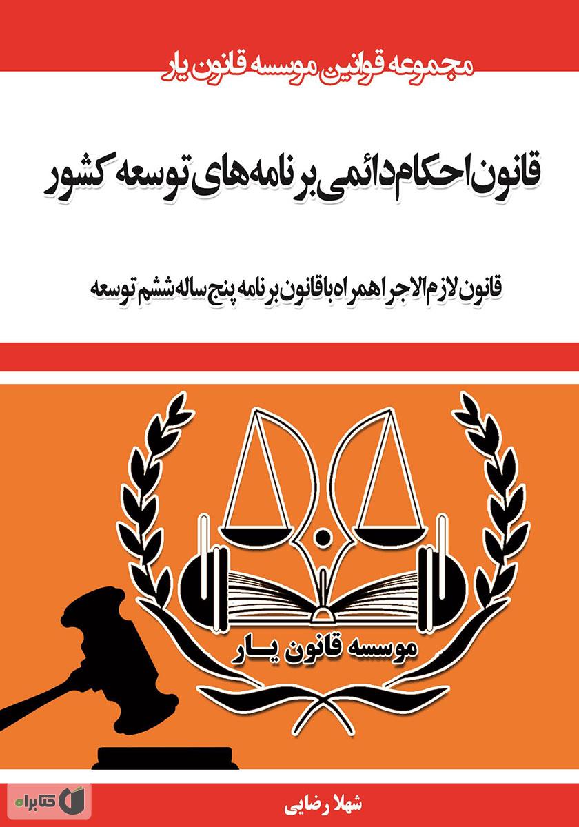 تصویر کتاب