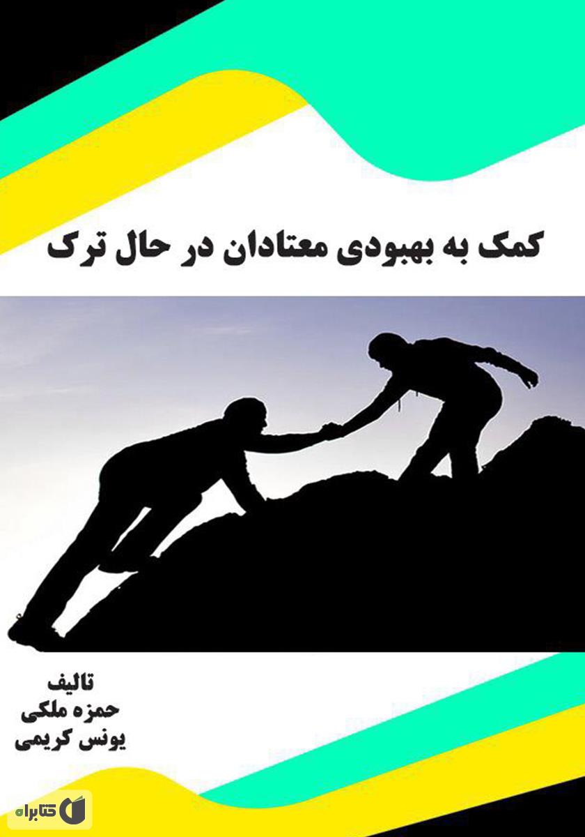تصویر کتاب
