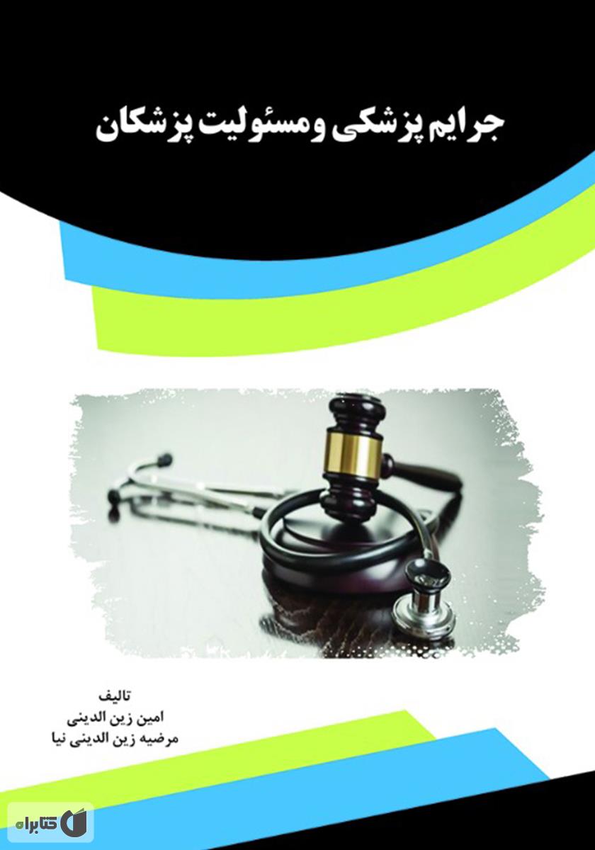 تصویر کتاب