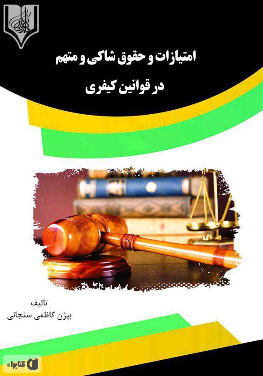 تصویر کتاب
