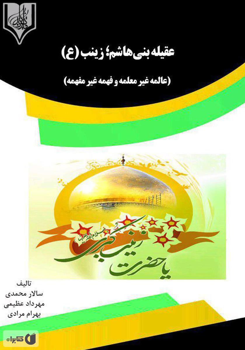 تصویر کتاب