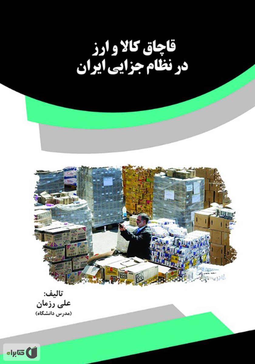 تصویر کتاب