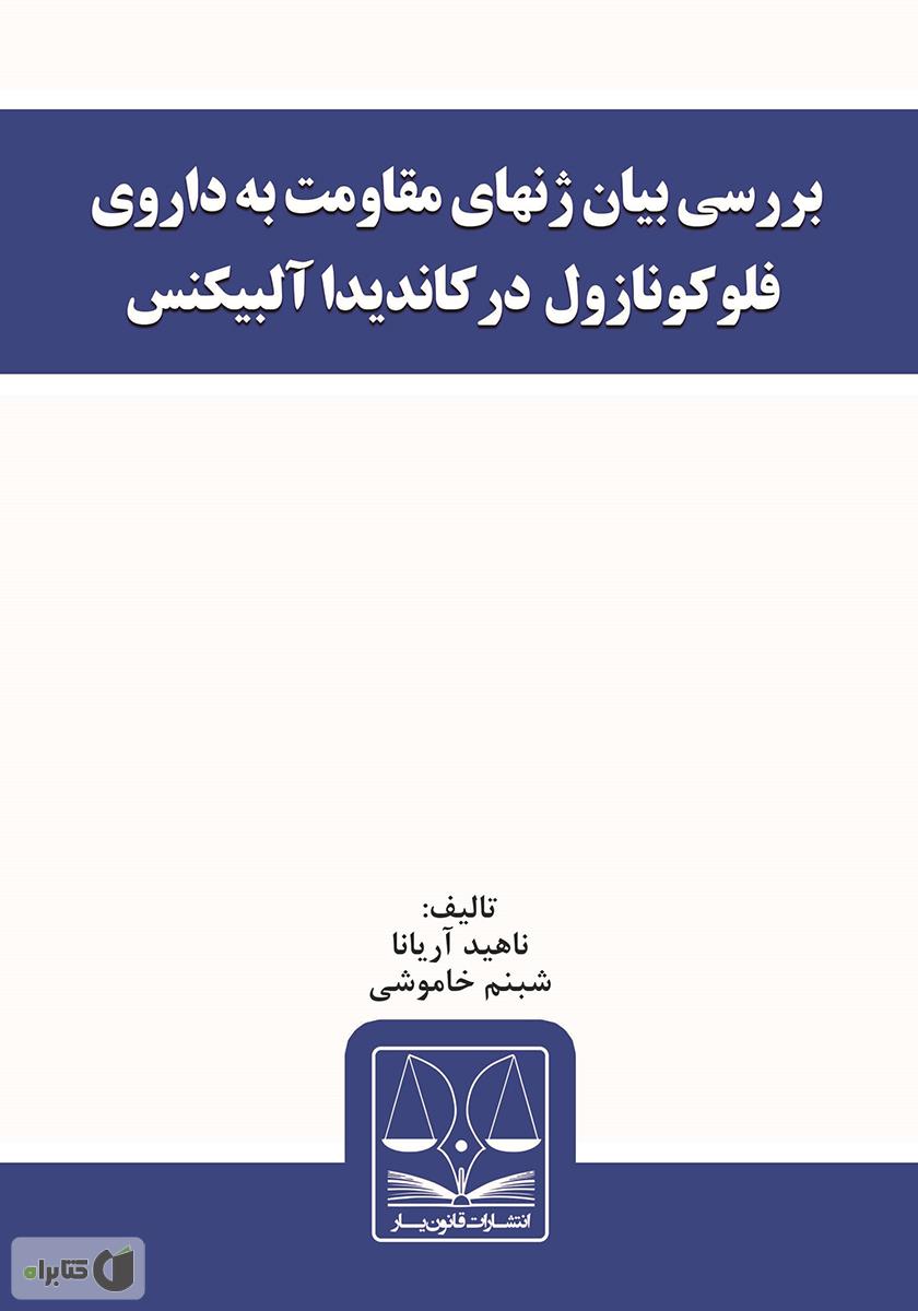 تصویر کتاب