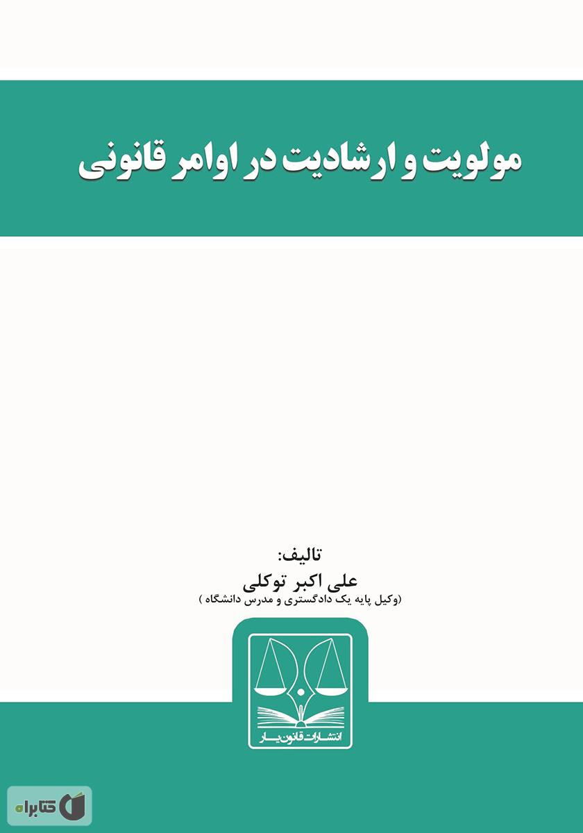 تصویر کتاب