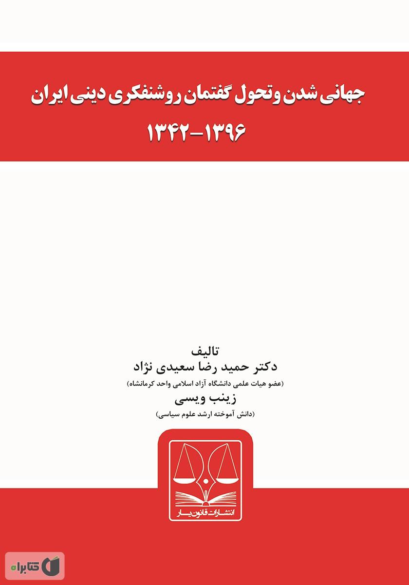 تصویر کتاب