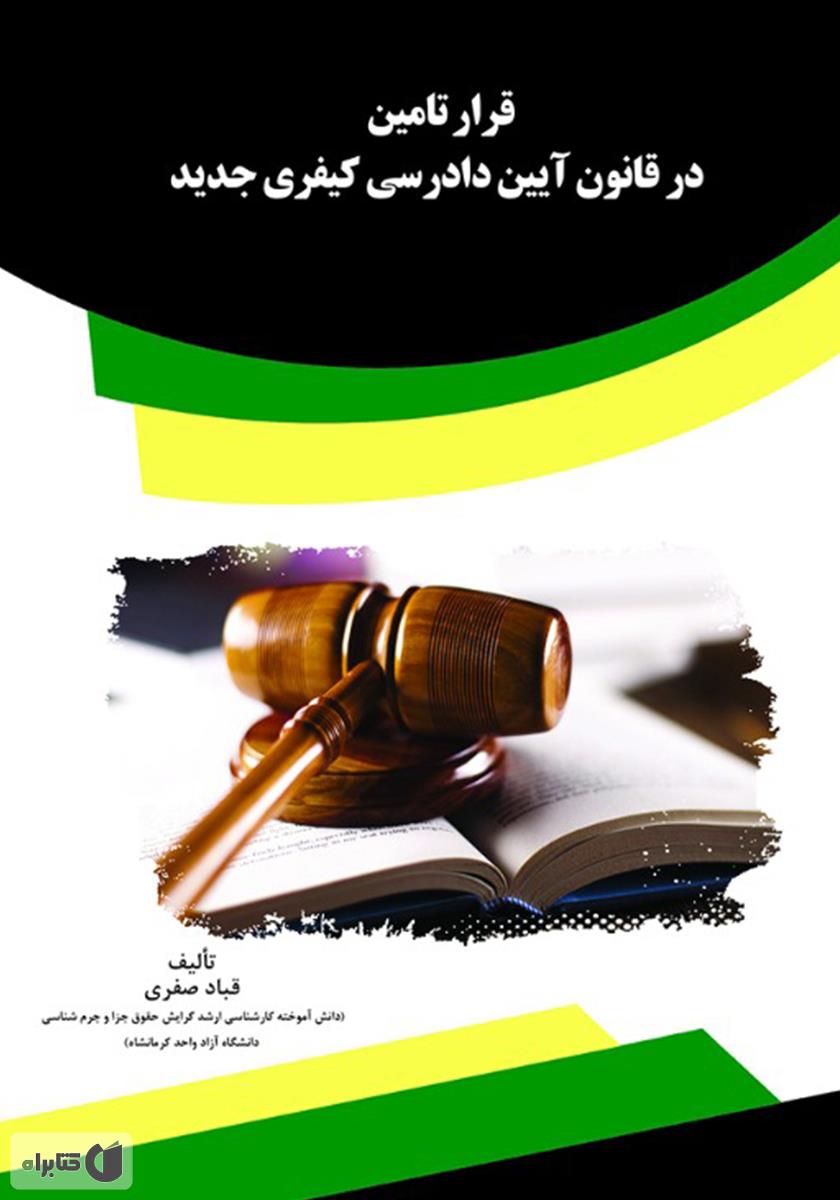 تصویر کتاب