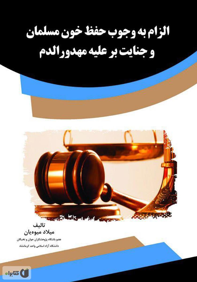 تصویر کتاب