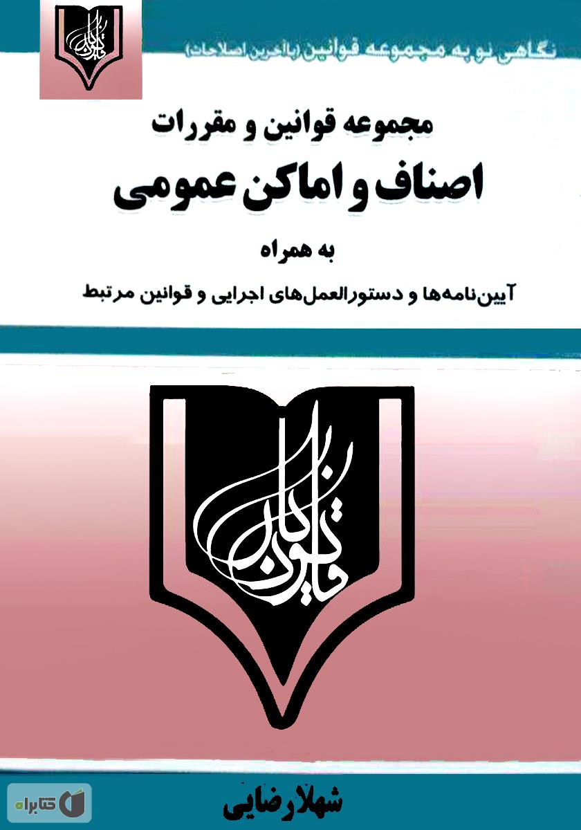 تصویر کتاب