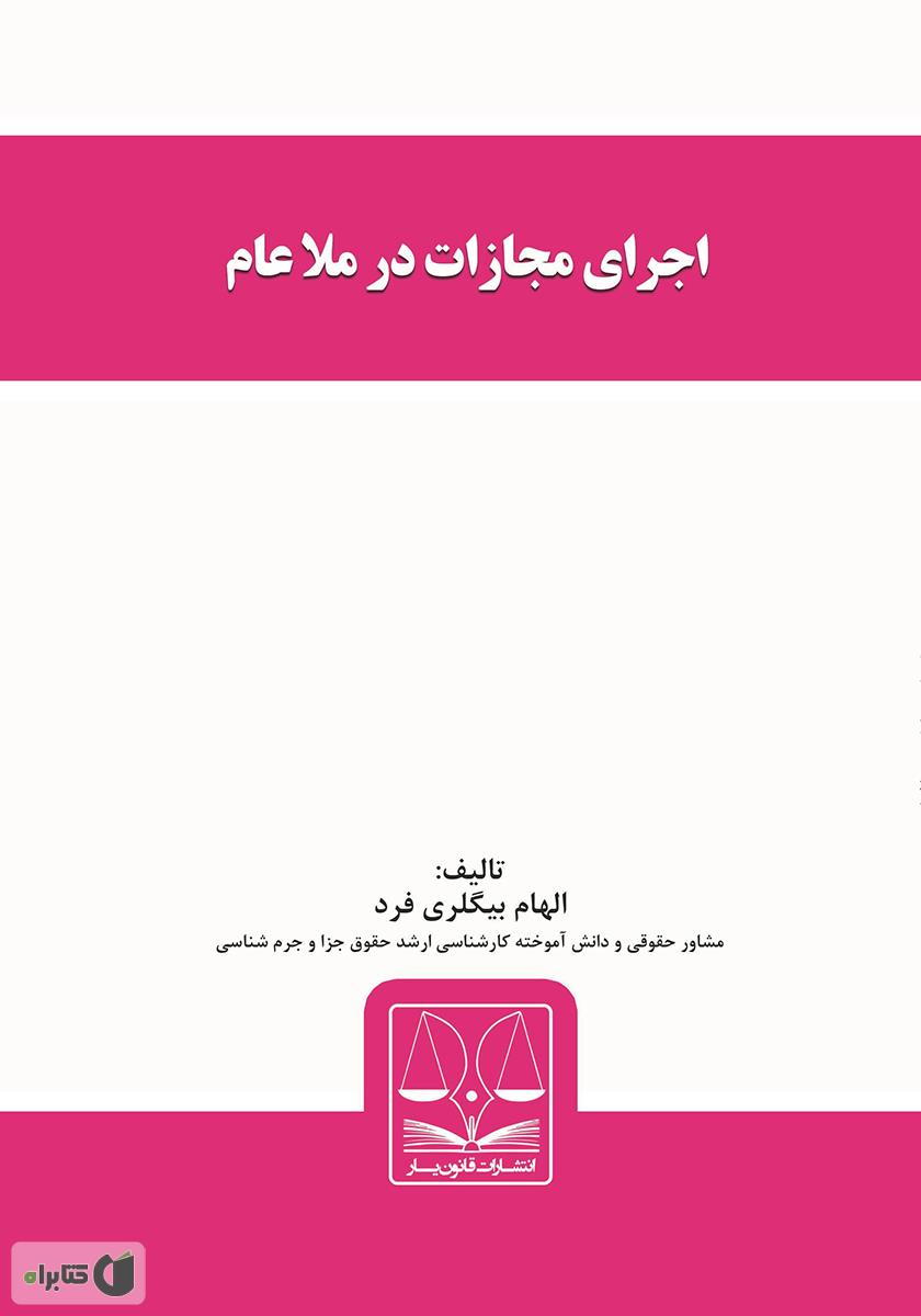 تصویر کتاب