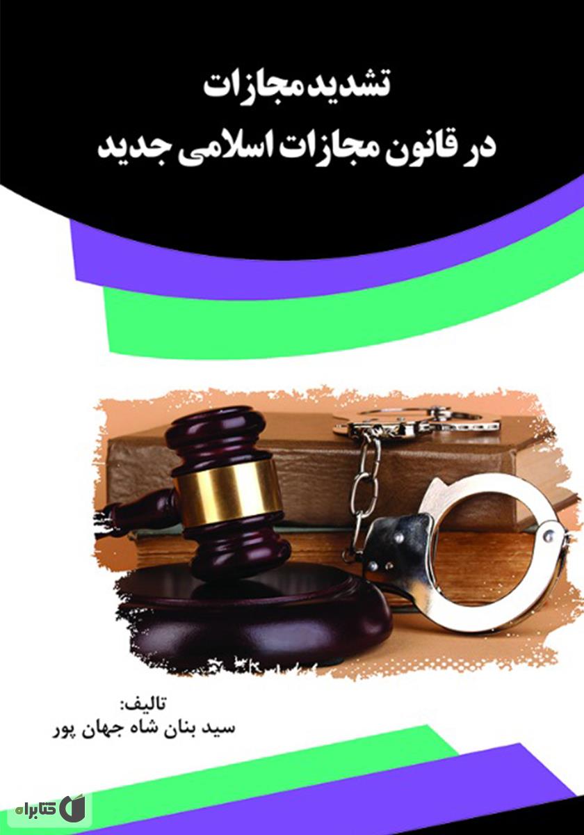 تصویر کتاب