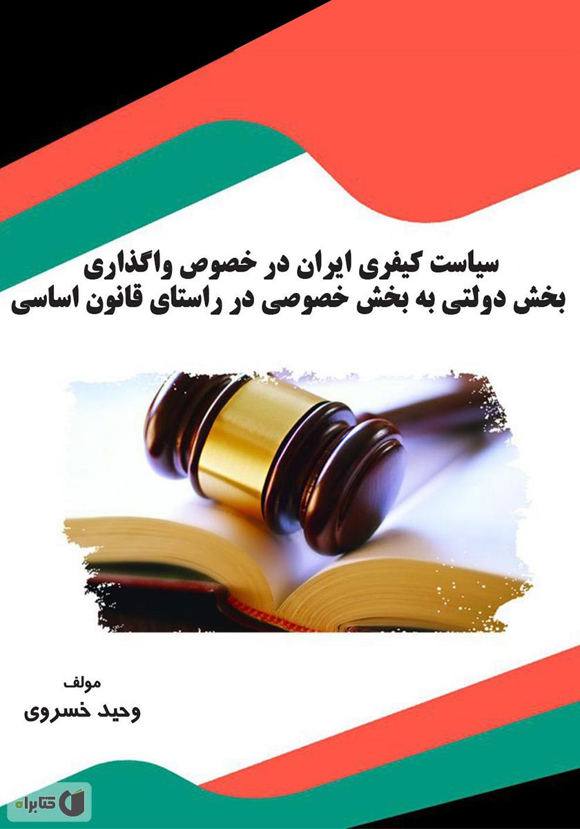 تصویر کتاب