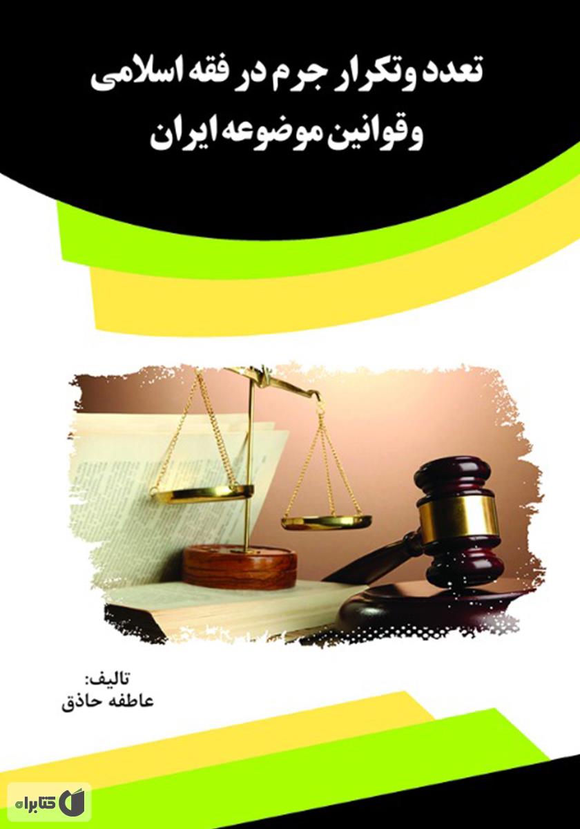 تصویر کتاب