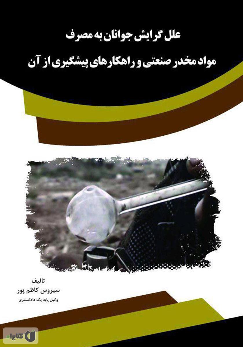 تصویر کتاب