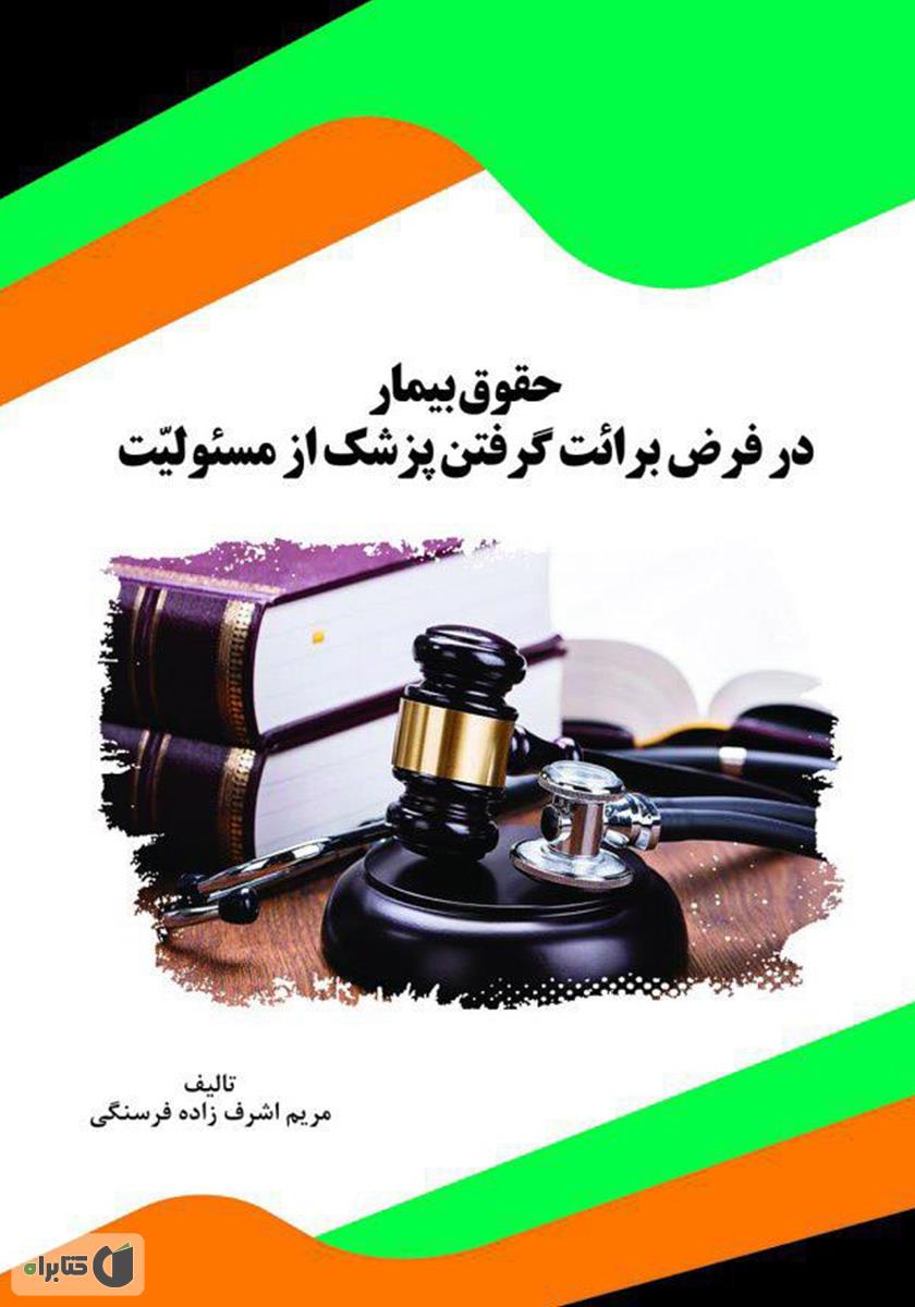 تصویر کتاب