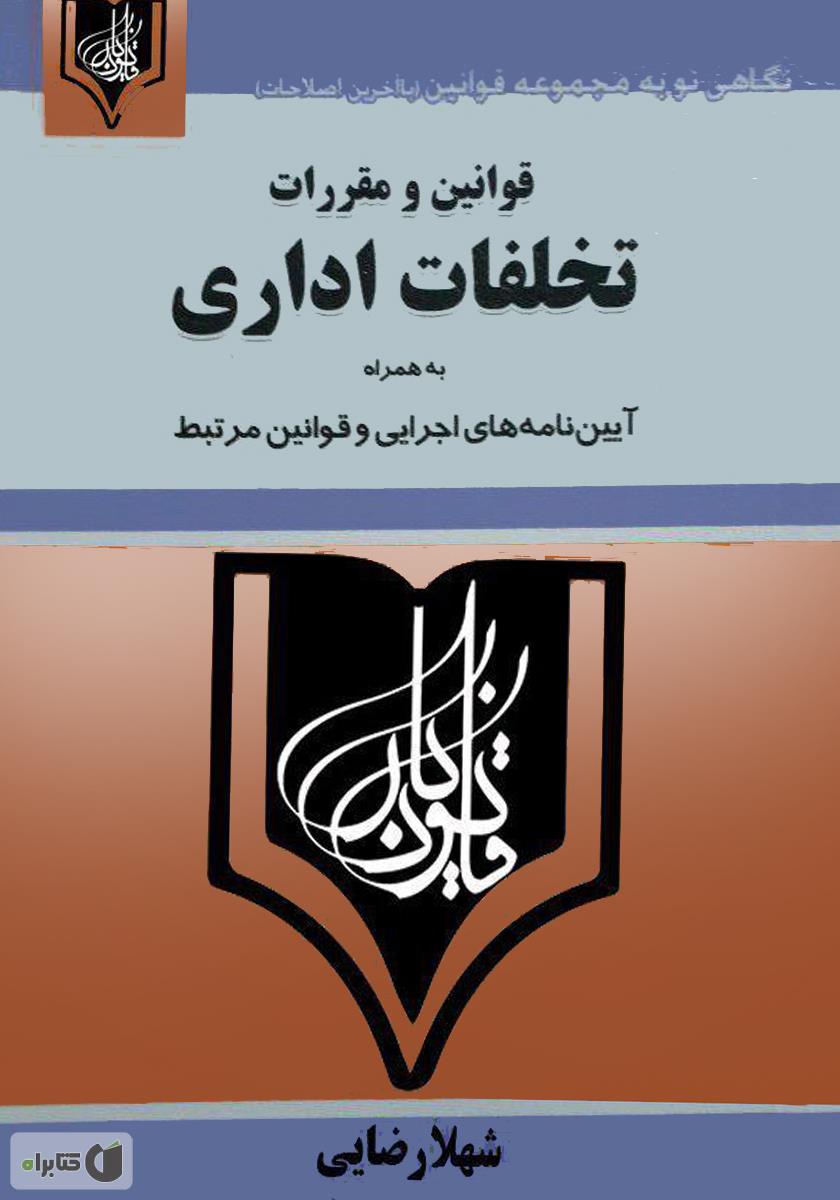 تصویر کتاب