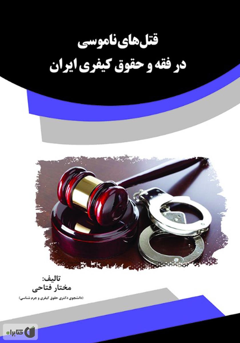 تصویر کتاب